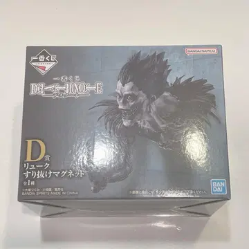 데스노트 제일복권 D상 류크 스리누케 마그넷