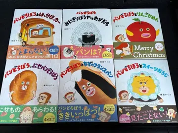 [새상품] 빵도둑 그림책 시리즈 중 선택 가능한 3권 세트