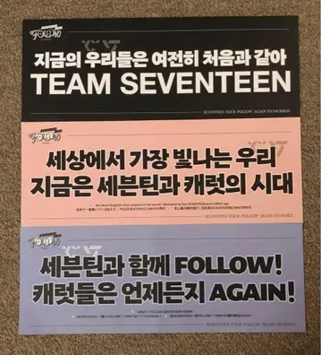 SEVENTEEN FOLLOW AGAIN 슬로건 인천 서울 세븐틴