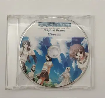 요스가노소라 메세산오 특전 Original Drama CD 스피아 레어