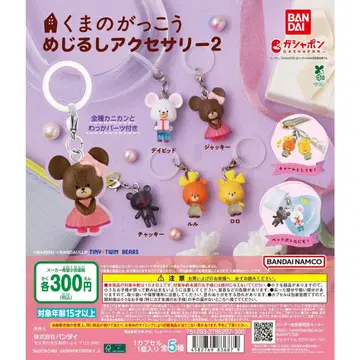 곰돌이 학교 메지루시 액세서리