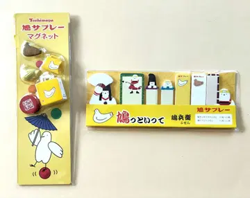 하토사브레 마그넷 & 하토베이 포스트잇