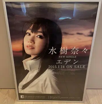 미즈키 나나 에덴 싱글 포스터 B2 사이즈 프레임 포함