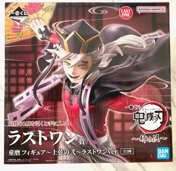 제일복권 귀멸의 칼날 ~언니의 원수~ 라스트 원상 도우마 피규어