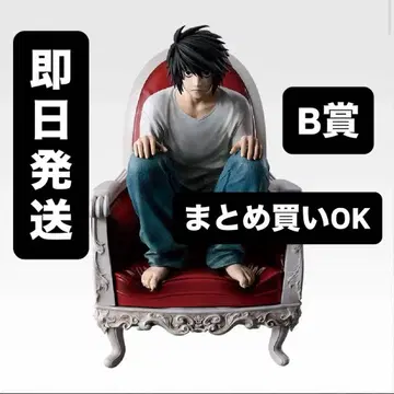 데스노트 제일복권 B상 L 피규어