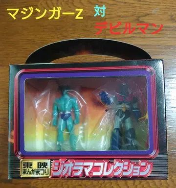 도에이 만화 축제 디오라마 컬렉션 마징가 Z 대 데빌맨 미개봉품
