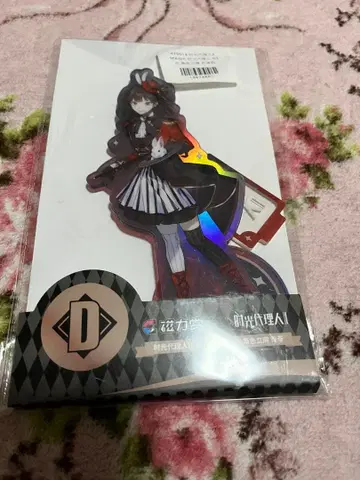 시광대리인 아크릴 스탠드 린