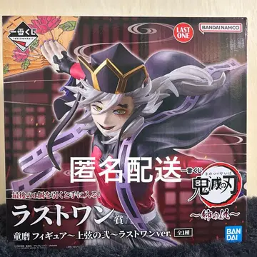 제일복권 귀멸의 칼날 ~언니의 원수~ 라스트 원상