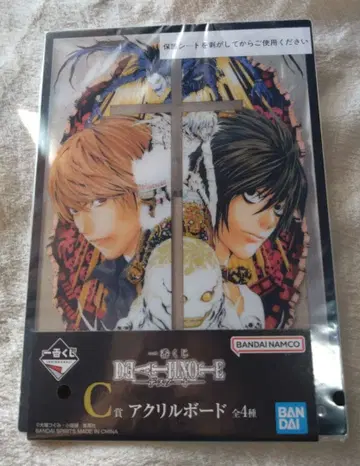 데스노트 제일복권 C상 아크릴 보드