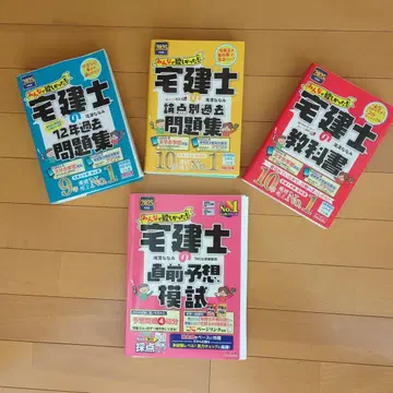 모두가 원했던! 타쿠켄시 시리즈 2025 [ 텍스트 문제집 4권 세트 ]