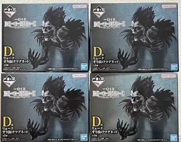 제일복권 DEATH NOTE D상 류크 스리누케 마그넷 4개 세트
