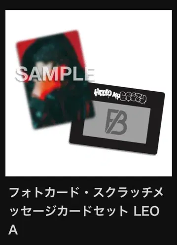 BE:FIRST LEO 2세트