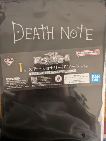 데스노트 제일복권 더블 포켓 클리어 파일