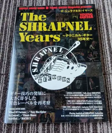 영 기타 더 슈라프넬 이어즈 ~테크니컬 기타 35년사~ 스코어