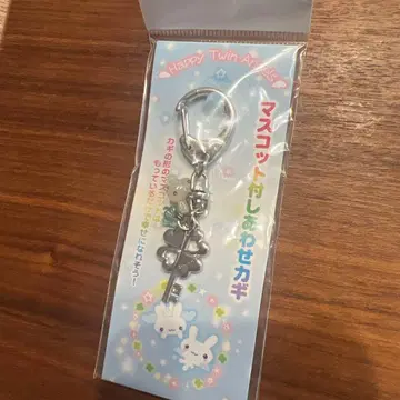 산엑스 Happy Twin Angels 마스코트 부착 행복 열쇠