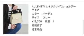 AULENTTI 베이지 핸드백