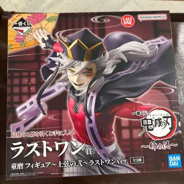 귀멸의 칼날 라스트 원상 도우마 제일복권 새상품