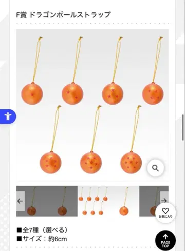 드래곤볼 제일복권 F상 컴플리트 세트