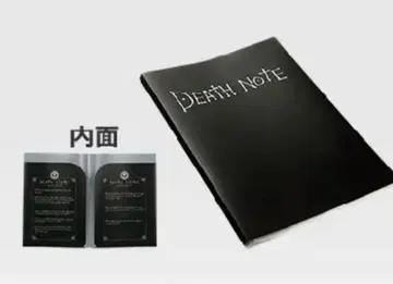 새상품 제일복권 데스노트 I상 클리어 파일