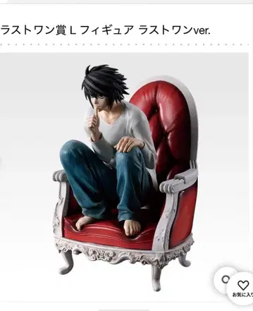 제일복권 데스노트 라스트 원 & B상 세트