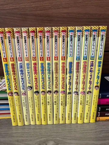 역사 코믹스 서바이벌 시리즈 9권 타임 워프 시리즈 5권