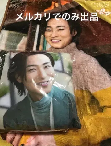 야마우치 케이스케 공식 팬클럽 굿즈 쿠션과 담요 세트 미사용