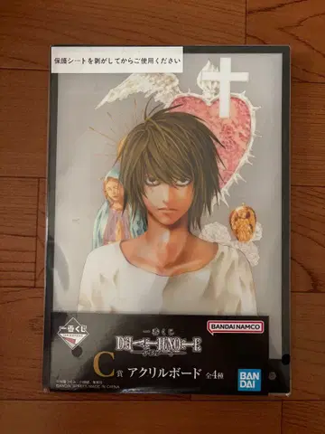 데스노트 1번 복권 C상 아크릴 보드 L