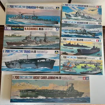 [당시물] 1/700 워터라인 시리즈 8세트 프라모델 아오시마