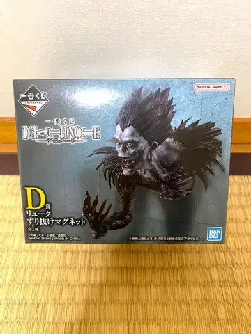 제일복권 데스노트 D상