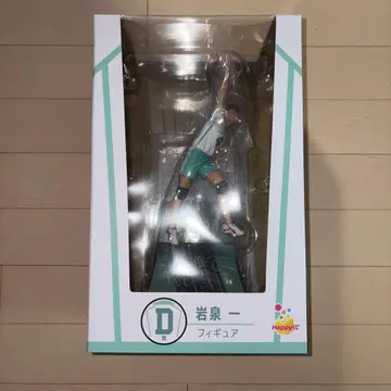 해피 복권 하이큐!! D상 이와이즈미 하지메 피규어