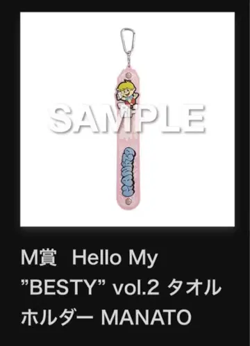 BE:FIRST MANATO 타월 홀더 포토 카드