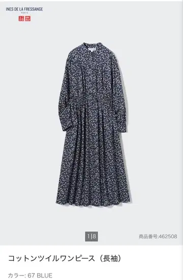 유니클로 이네스 코튼 트윌 원피스 XL 사이즈 67 BLUE