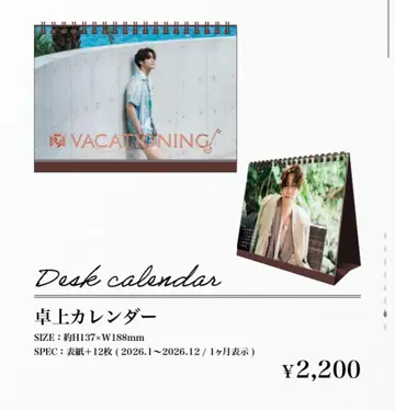 미야노 마모루 달력 vacationing