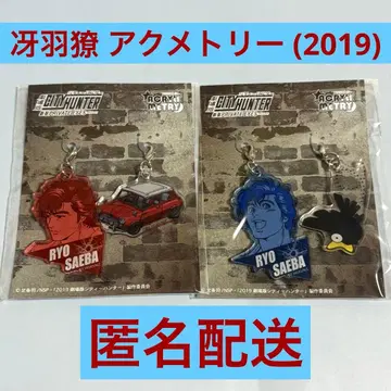 시티 헌터 아크릴 키링 아크리메트리 사에바 료