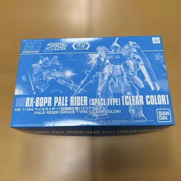 HG 1/144 페일 라이더 (공간전 사양) [클리어 컬러]