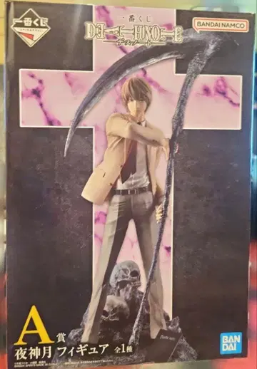 DEATH NOTE 야가미 라이토 피규어 A상 데스노트 제일복권
