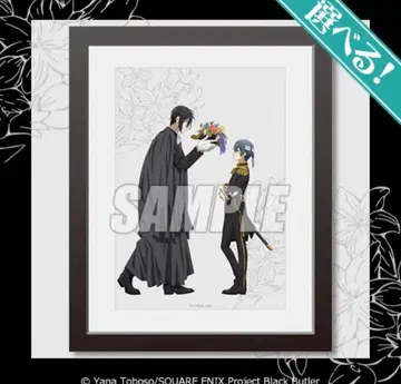 제비뽑기당 블랙 시크릿 집사 캐릭터 파인그래프 시엘 세바스찬