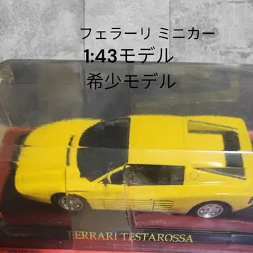 페라리 테스타로사 1:43 미니카