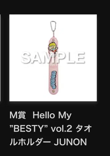 BE:FIRST 온라인 복권 타월 홀더 JUNON