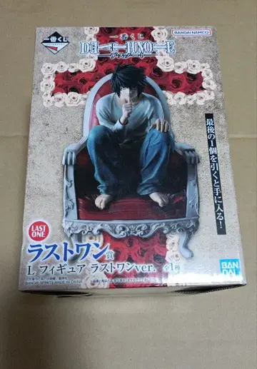 데스노트 제일복권 라스트 원상