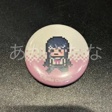 단간론파 15주년 캡슐 토이 도트 그림 캔뱃지 마이조노 사야카