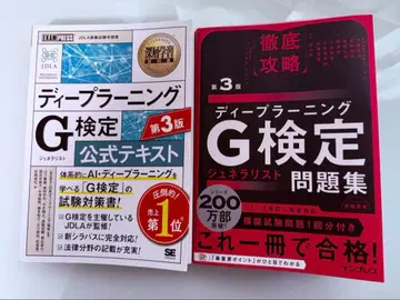 딥러닝 G 시험 공식 텍스트 & 문제집