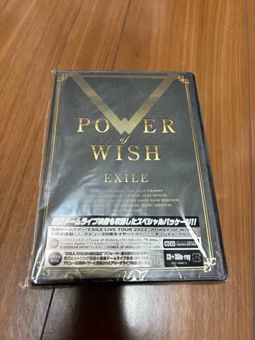 EXILE POWER of WISH DVD