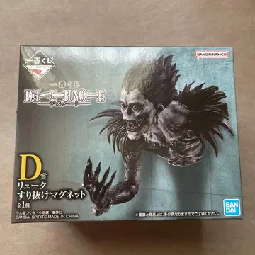 데스노트 제일복권 D상 류크 스리누케 마그넷