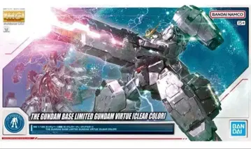 MG 1/100 건담베이스 한정판 건담 버체 [클리어 컬러]