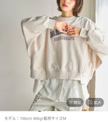 니코앤드 샌드 블라스트풍 리메이크 풀오버 맨투맨 아이보리 L