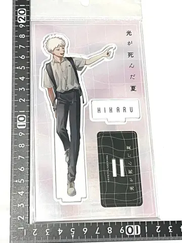 빛이 죽은 여름 아크릴 스탠드 히카루