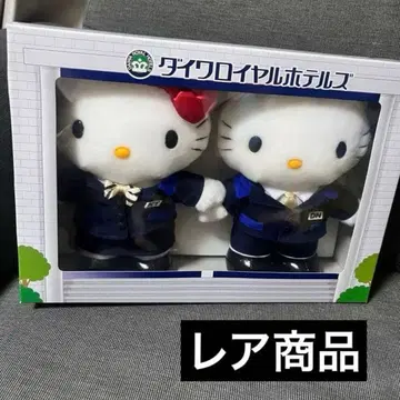 초레어 다이와 로얄 호텔즈 한정판 헬로키티 & 다니엘 봉제 인형