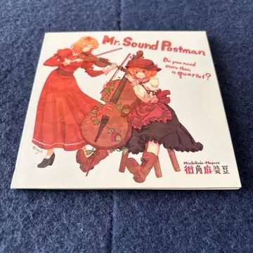 미스터 사운드 포스트맨 길모퉁이 린넨 마파두부