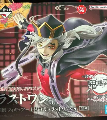 제일복권 귀멸의 칼날 ~언니의 원수~ 라스트 원상 도우마